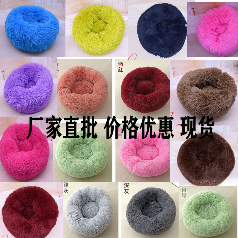 奶狗墊長(zhǎng)毛絨保暖加厚PP棉寵物狗窩現(xiàn)貨代加工貼牌OEM/ODM