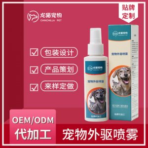 寵物外驅噴OEM/ODM代加工