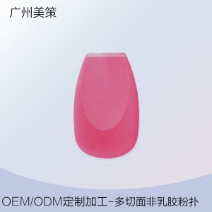 廣州市美策化妝用具有限公司