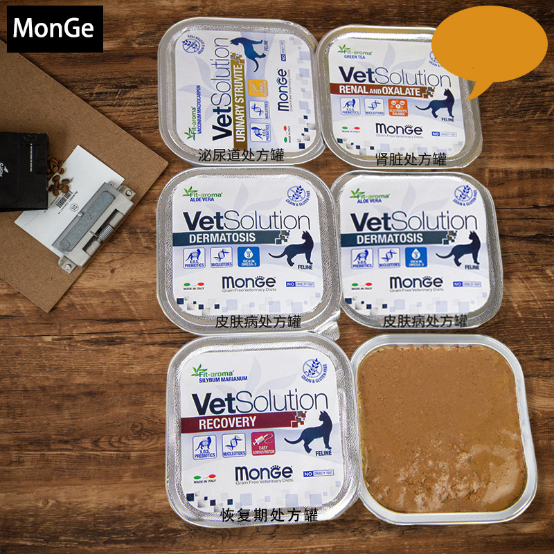 大利Monge貓貓罐頭代加工貼牌OEM/ODM