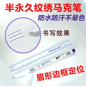 霧眉手工繡筆 眉筆代加工貼牌OEM/ODM