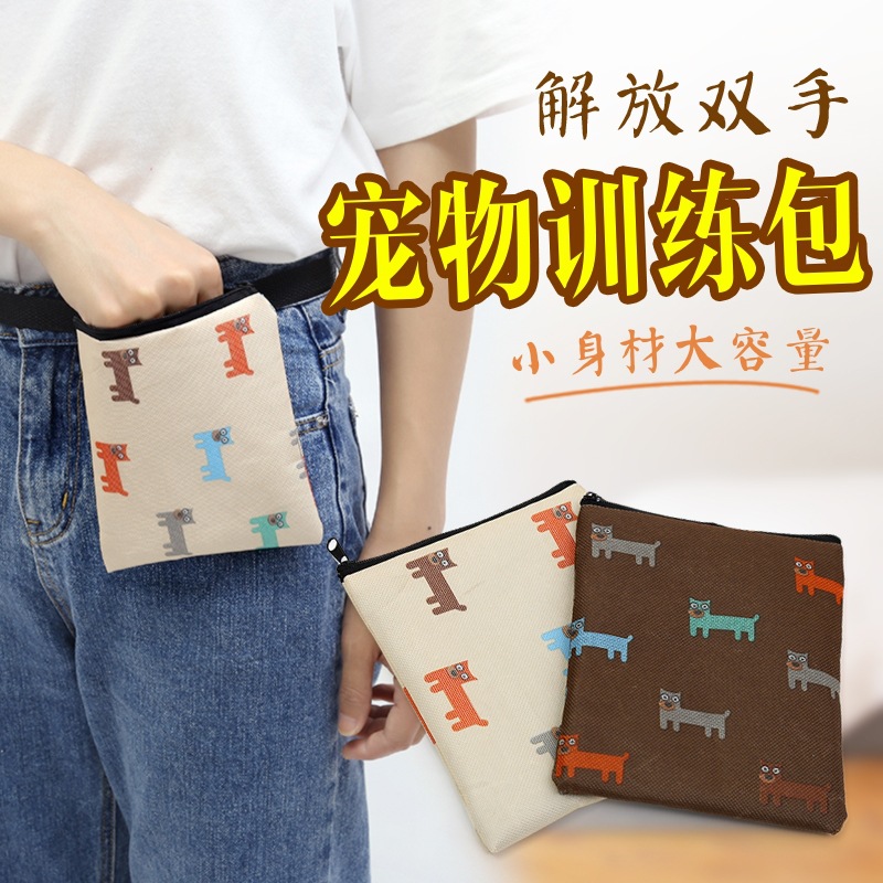 外出狗糧袋狗訓練腰包訓狗袋戶外狗糧零食袋可OEM/ODM代工