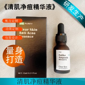 修護痘印溫和去痘 祛痘精華液貼牌OEM/ODM