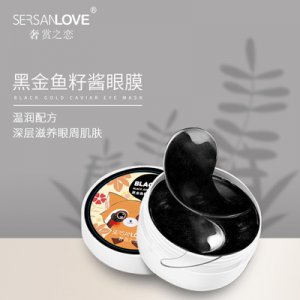 奢賞之戀黑金魚籽醬眼膜貼牌OEM/ODM