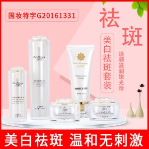 美白祛斑套盒OEM/ODM定制代加工
