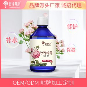 田緣舞沙大馬士革玫瑰純露爽膚水OEM/ODM代加工