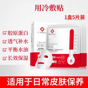 補水保濕潤膚  修護型面膜OEM/ODM代加工