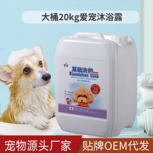 大桶寵物沐浴露OEM/ODM代加工