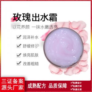 補水修護供美容院批發玫瑰身體乳可OEM/ODM代工