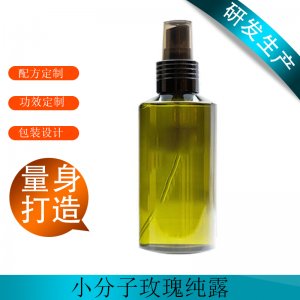 小分子玫瑰精華純露OEM/ODM定制代加工