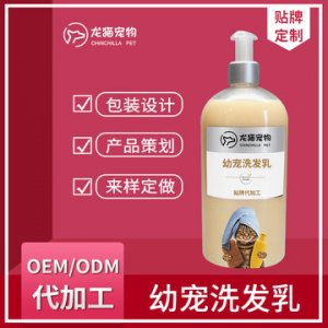 幼寵洗發乳可OEM/ODM代工