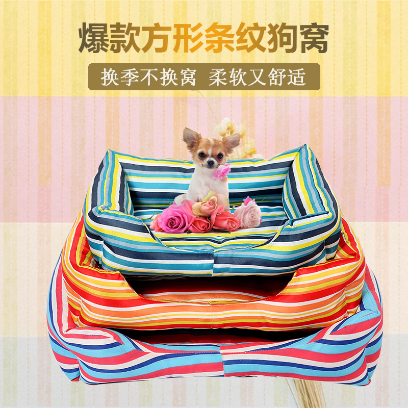 方形條紋寵物窩泰迪狗墊子寵物用品批發貼牌定制代加工