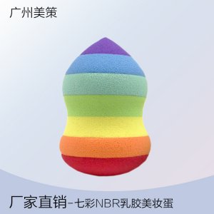 七彩葫蘆水滴粉撲sbr乳膠美妝蛋代加工貼牌OEM/ODM