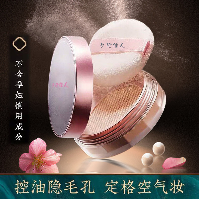 不脫妝散粉定妝粉代加工貼牌OEM/ODM