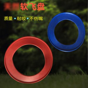 寵物戶外訓練飛盤OEM/ODM定制代加工