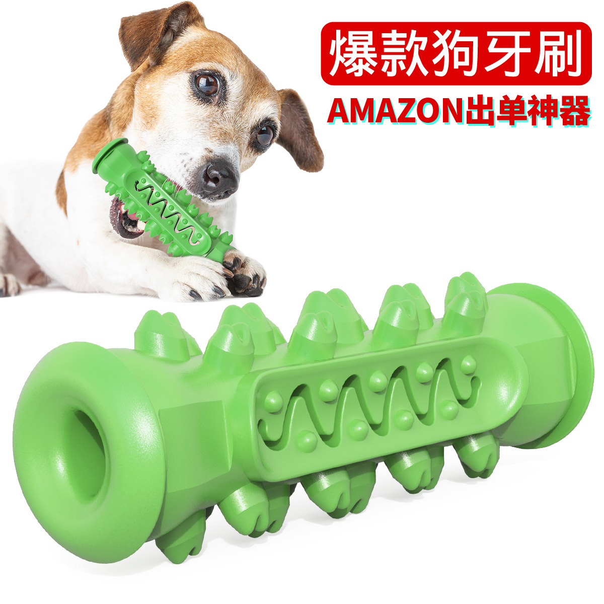 狗牙刷水上狗狗玩具貼牌定制代加工