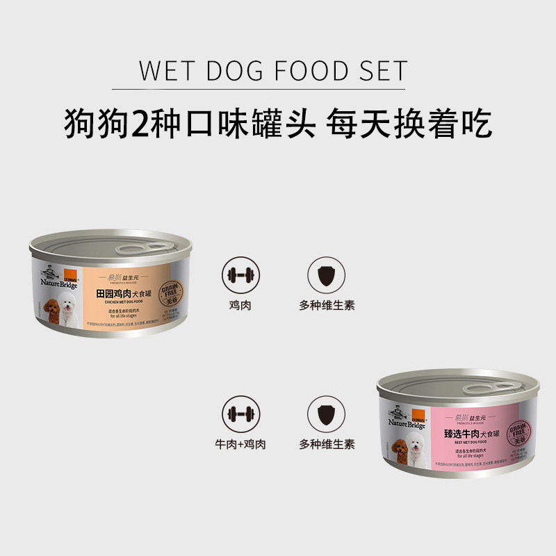 比瑞吉貓貓濕糧狗狗濕糧罐頭貼牌OEM/ODM