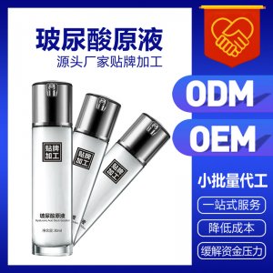 收縮毛孔補水保濕面部抗皺精華液貼牌OEM/ODM