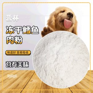 凍干鱈魚肉粉貼牌定制代加工