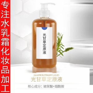 熊果苷祛斑原液貼牌定制代加工