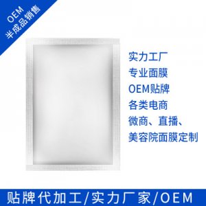 玻尿酸原液補(bǔ)水面膜OEM代加工