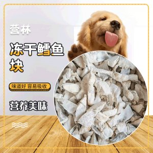 寵物凍干鱈魚肉貼牌定制代加工