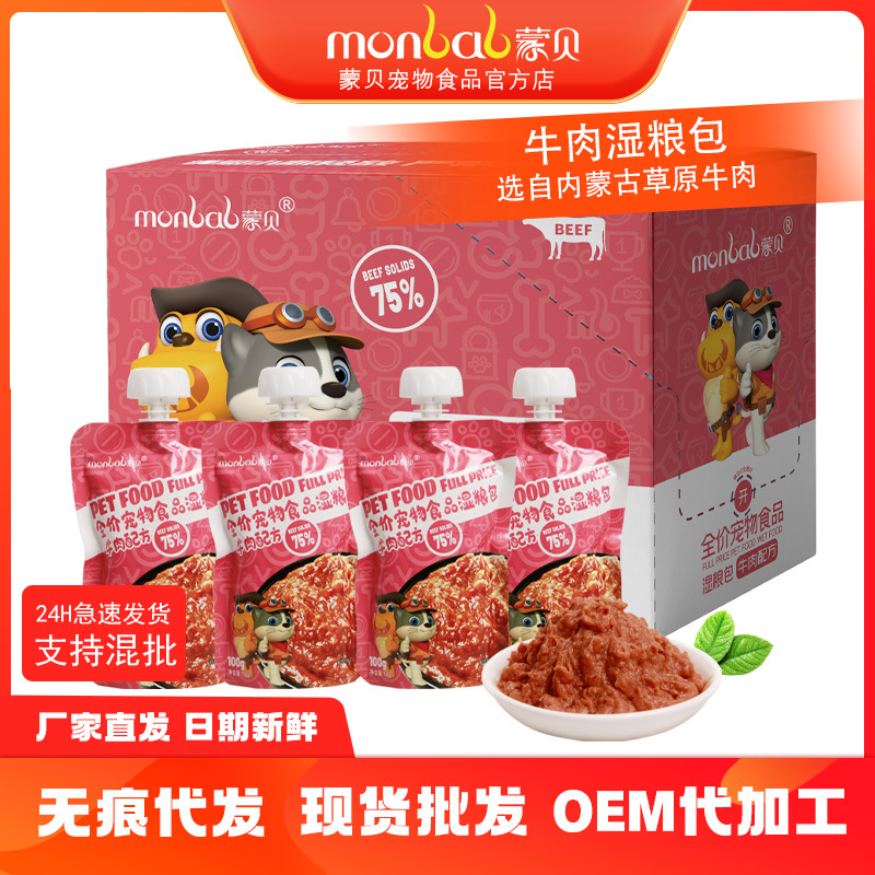 內蒙古蒙貝寵物食品有限責任公司