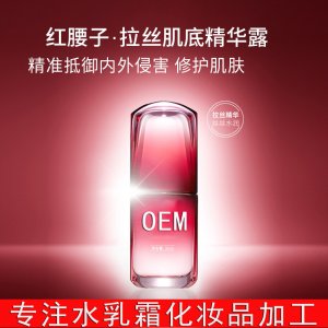 甘草修復原紅腰子精華露液貼牌定制代加工