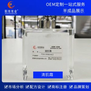 辰美美業批發半成品面霜可OEM/ODM代工