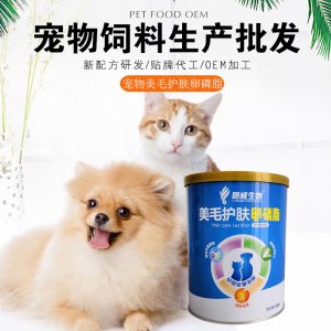 貓犬通用美毛護膚卵磷脂可OEM/ODM代工