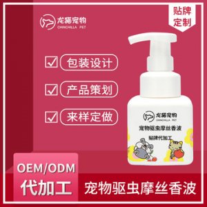寵物驅蟲摩絲香波OEM/ODM代加工