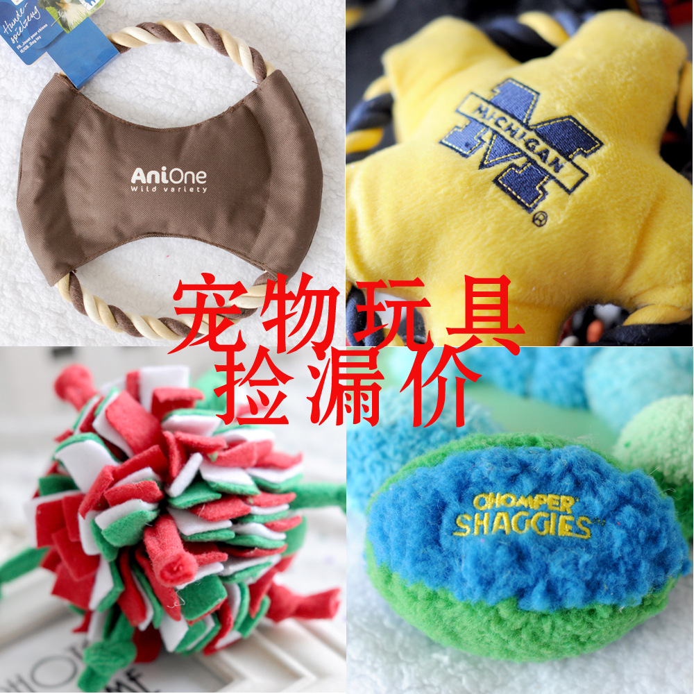 芭菲寵家 生產廠家 寵物用品 外貿尾單 狗玩具 耐咬貼牌定制代加工