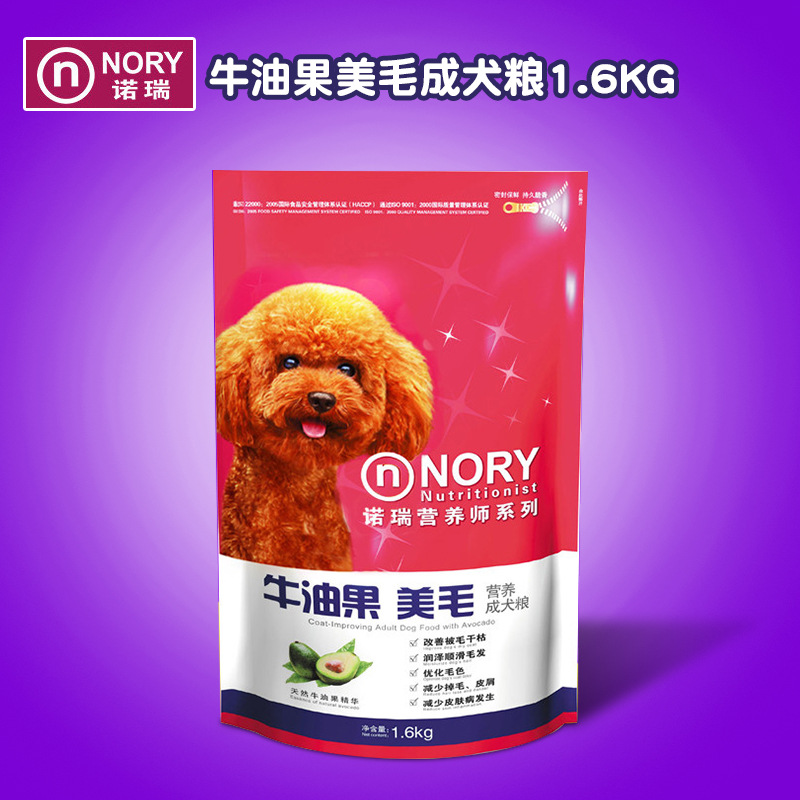 比瑞吉諾瑞狗糧營養(yǎng)牛油果