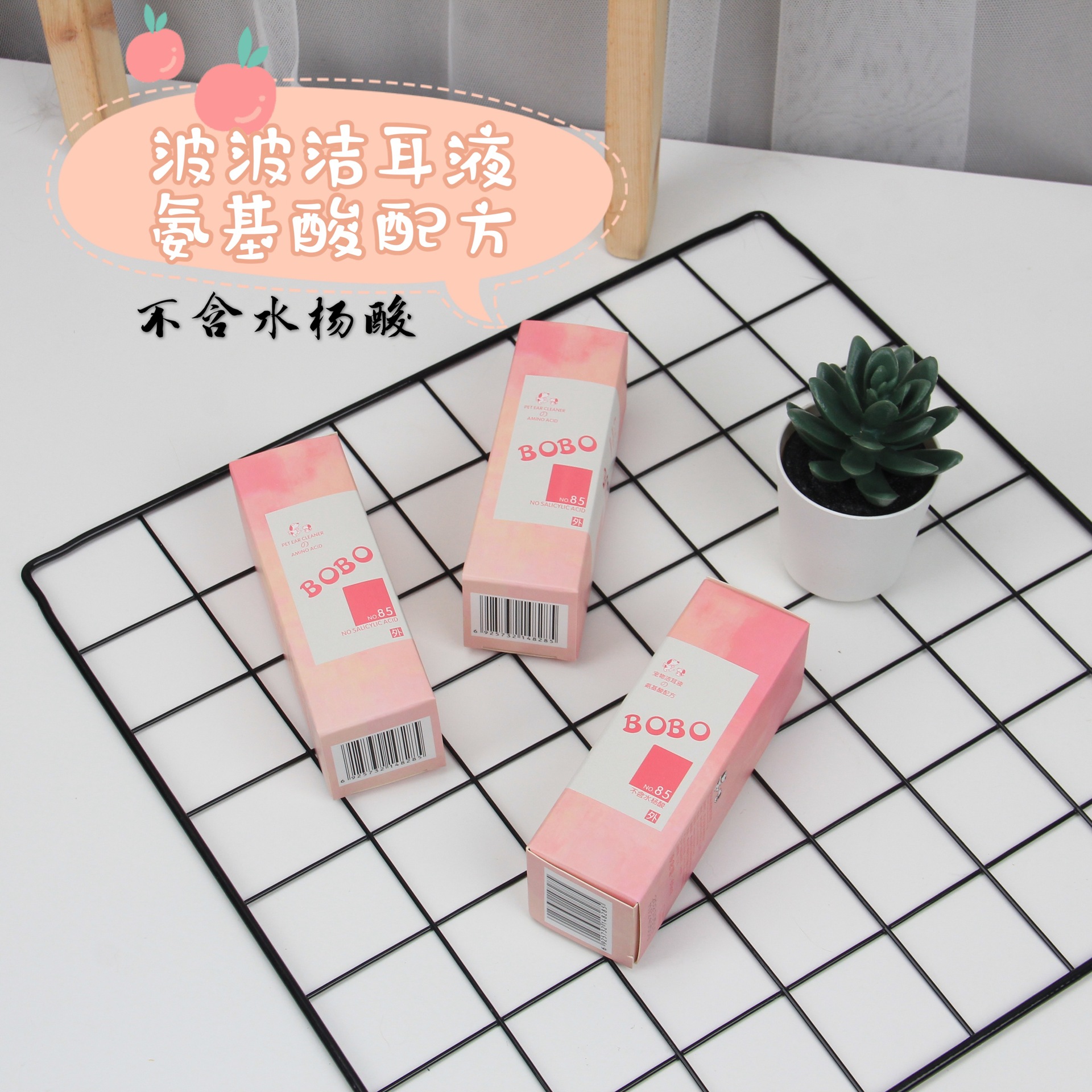 波波寵物氨基酸潔耳液 清理耳道貼牌定制代加工