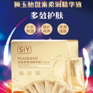 獅玉胎盤素柔潤精華液OEM代加工