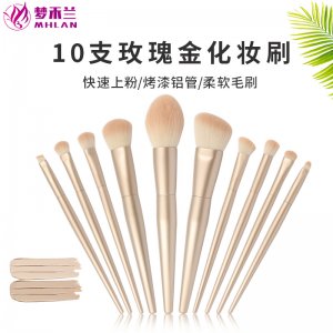 10支玫瑰金色化妝刷OEM/ODM定制代加工