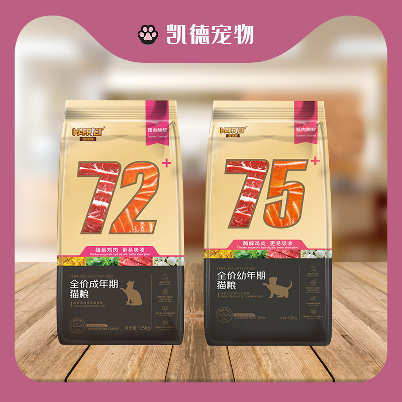 海瑞特貓糧OEM代加工