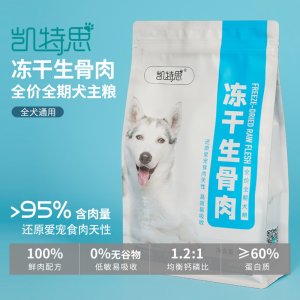 凱特思犬用生骨肉狗糧貼牌OEM/ODM