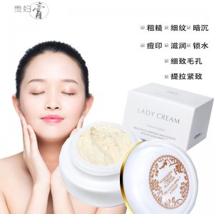 貴婦膏素顏霜貼牌定制代加工