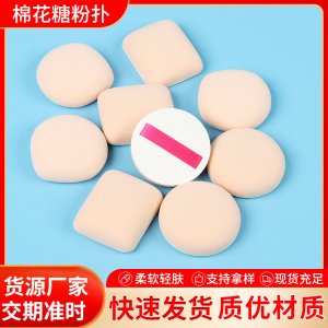 氣墊粉撲BB霜干濕兩用粉撲貼牌定制代加工