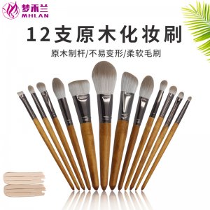 12支木紋化妝刷OEM/ODM定制代加工