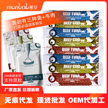 蒙貝貓條代加工貼牌OEM/ODM