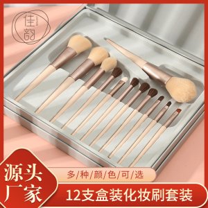 12支化妝刷套裝OEM代加工