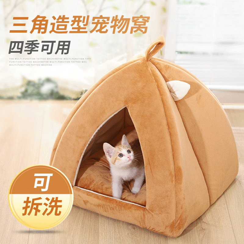 卡通三角造型寵物窩貓窩OEM代加工