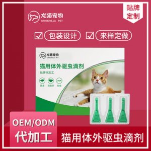 貓用體外驅蟲水幼寵跳蚤噴霧貼牌OEM/ODM
