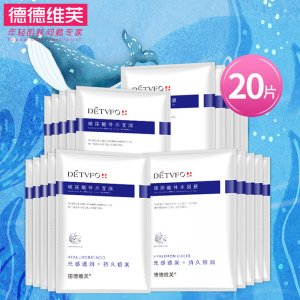 德德維芙玻尿酸面膜OEM代加工