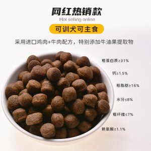 網紅肉球狗糧20kgOEM代加工