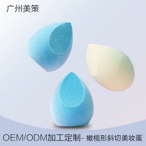 水滴葫蘆美妝蛋貼牌OEM/ODM