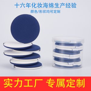 中山美吉斯海綿制品有限公司