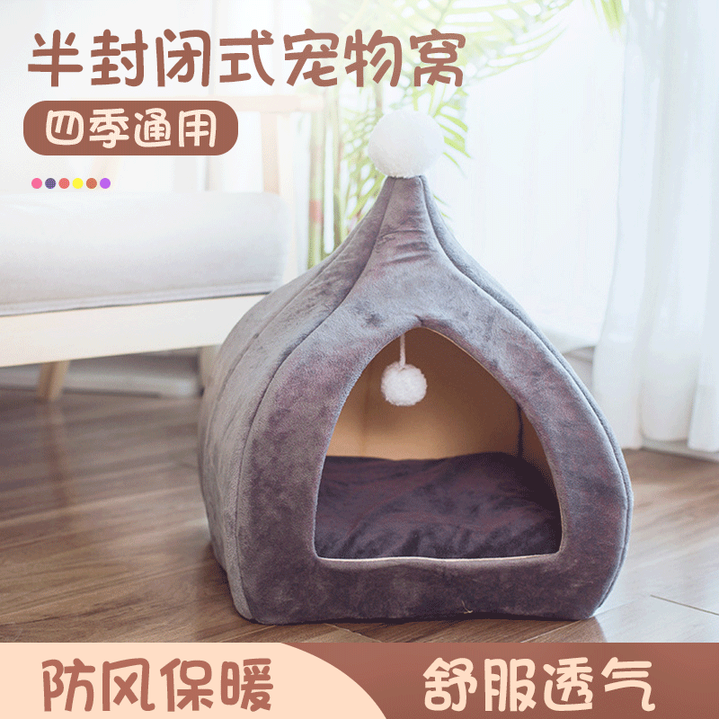 可愛半封閉式可拆洗四季通用寵物窩OEM/ODM代加工